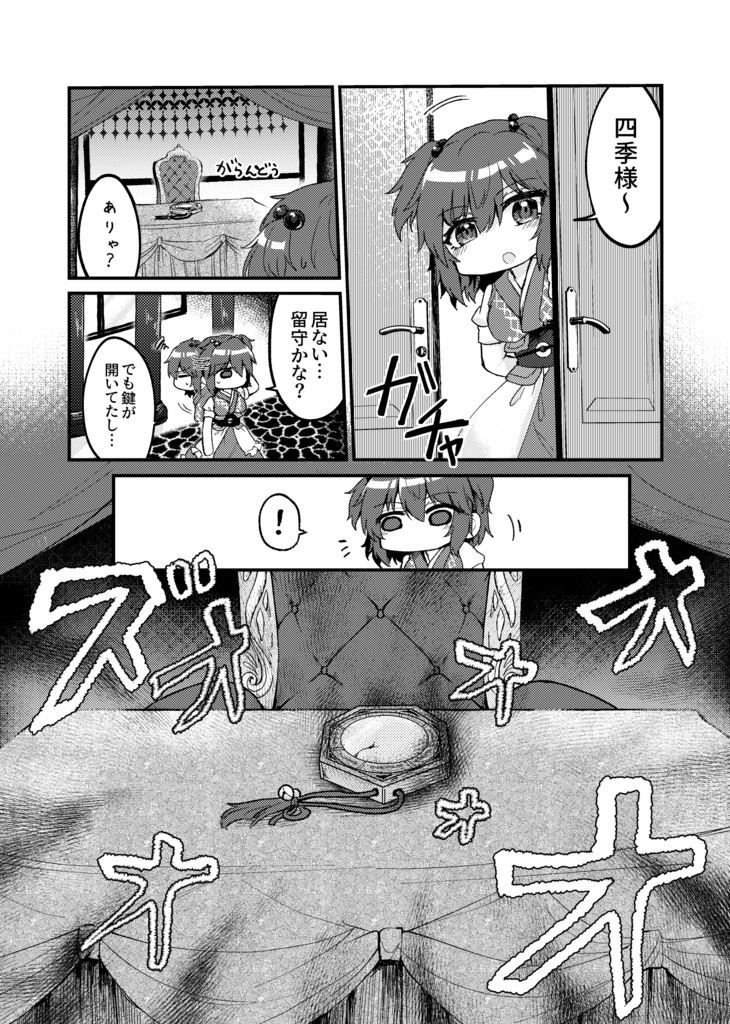 【例大祭20新刊】二重螺旋の彼女