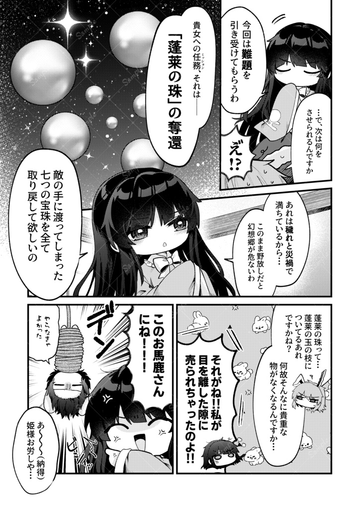 【例大祭23新刊】幻想戦士マジカルウドンK
