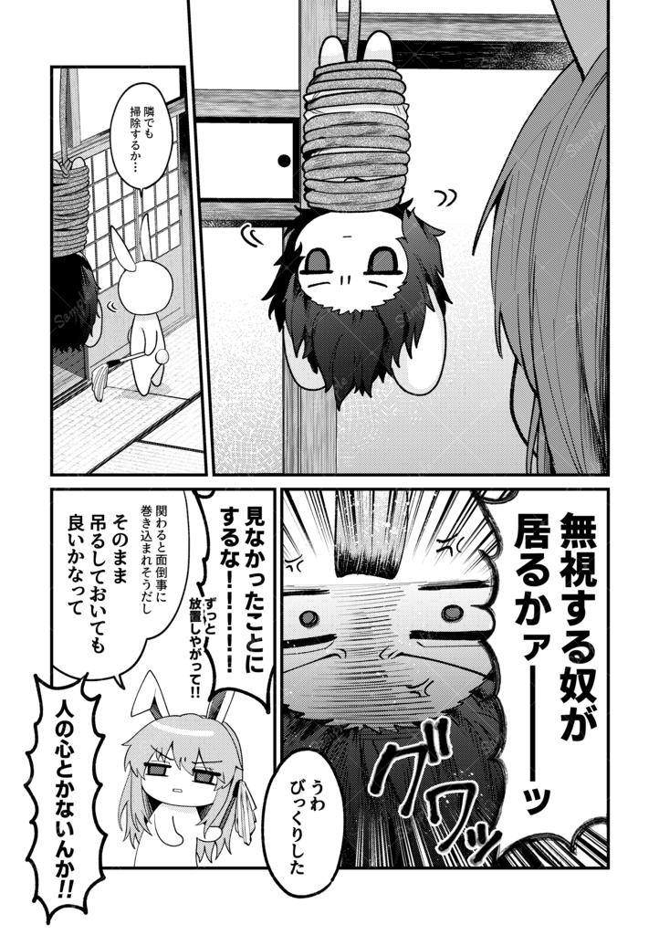 【例大祭23新刊】幻想戦士マジカルウドンK