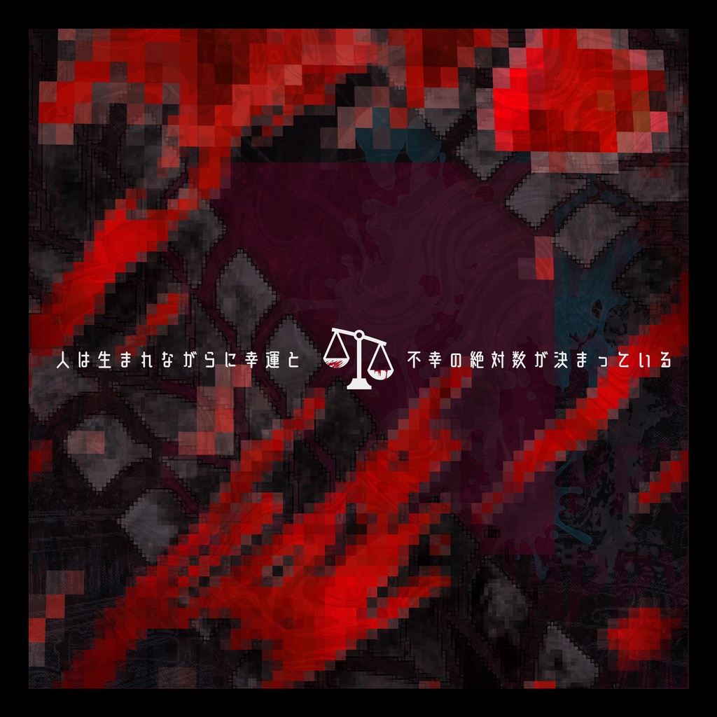 エモクロアTRPG『ハッピードリンクエキストラ!』