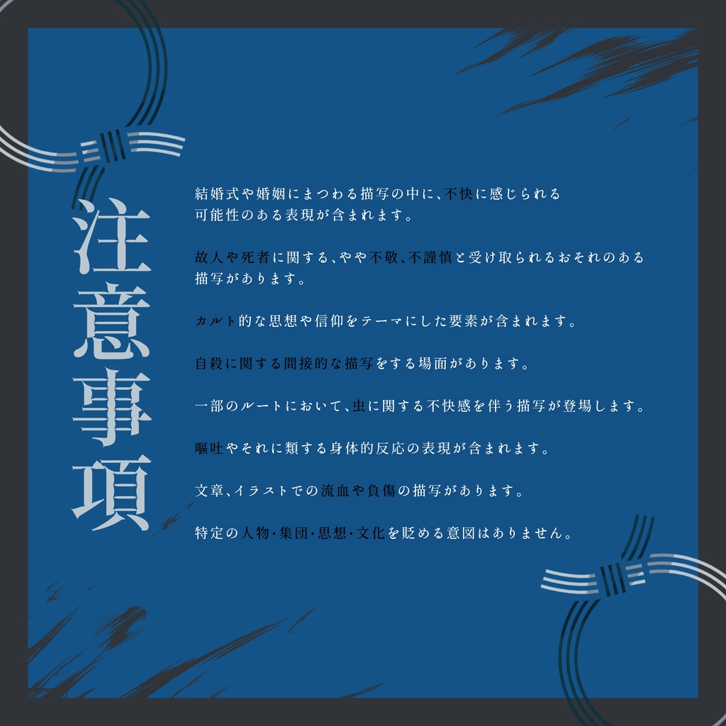 エモクロアTRPG『冠婚葬祭代理出席のバイト』