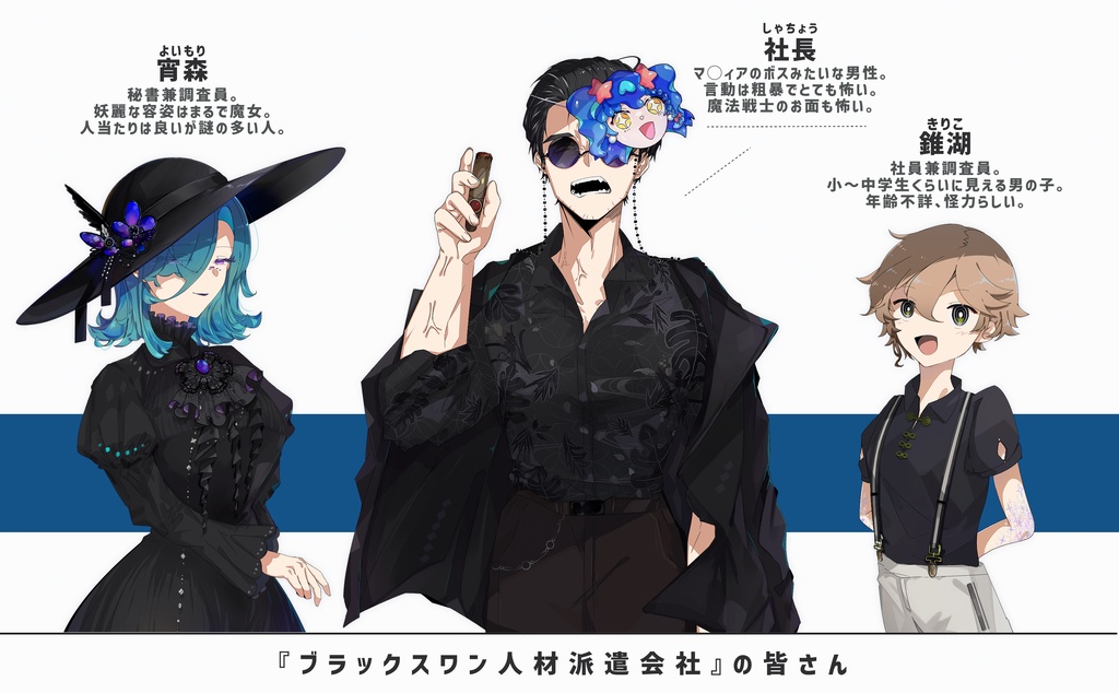 エモクロアTRPG『冠婚葬祭代理出席のバイト』