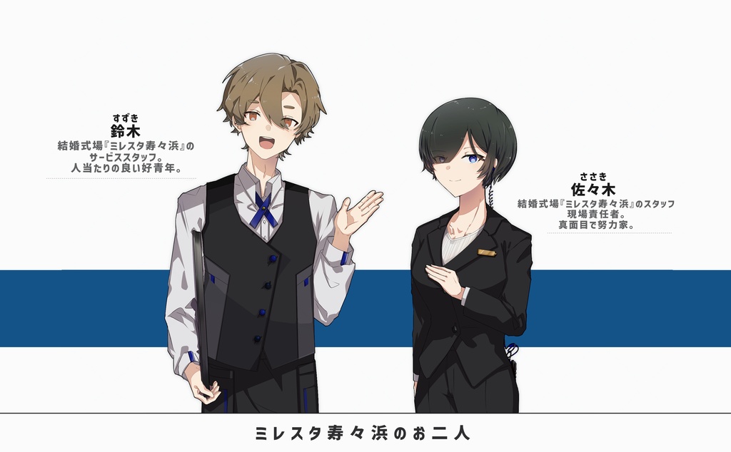 エモクロアTRPG『冠婚葬祭代理出席のバイト』