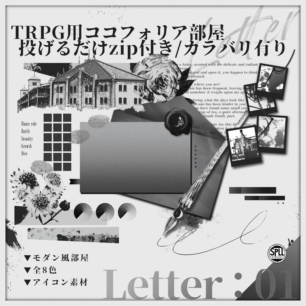 【有料/全8種】モダンなココフォリア部屋【Letter:01】SPLL:E186284