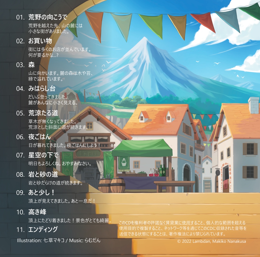 【ダウンロード版】高き峰の挑戦者たち -CHALLENGERS TO THE CREST-