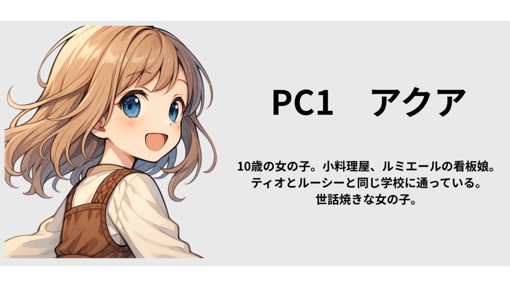 泡沫の声に導かれて【(2PL+GM)ストーリープレイング】