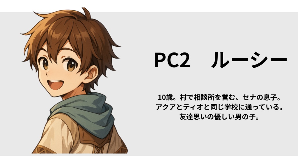 泡沫の声に導かれて【(2PL+GM)ストーリープレイング】