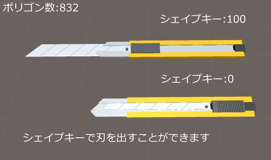 カッターナイフ 3Dモデル