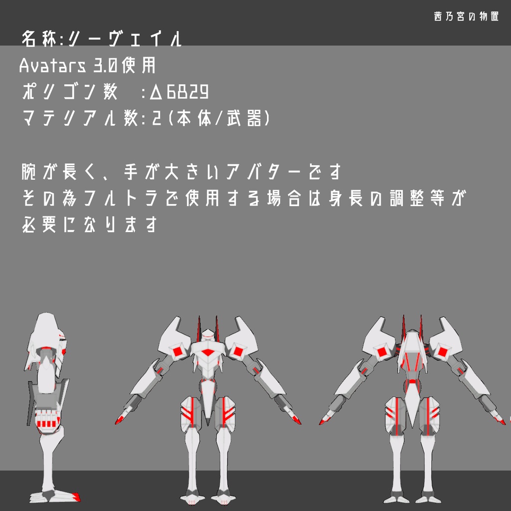 【VRchat想定】リーヴェイル_Leeveil【Quest対応】【オリジナル3Dモデル】