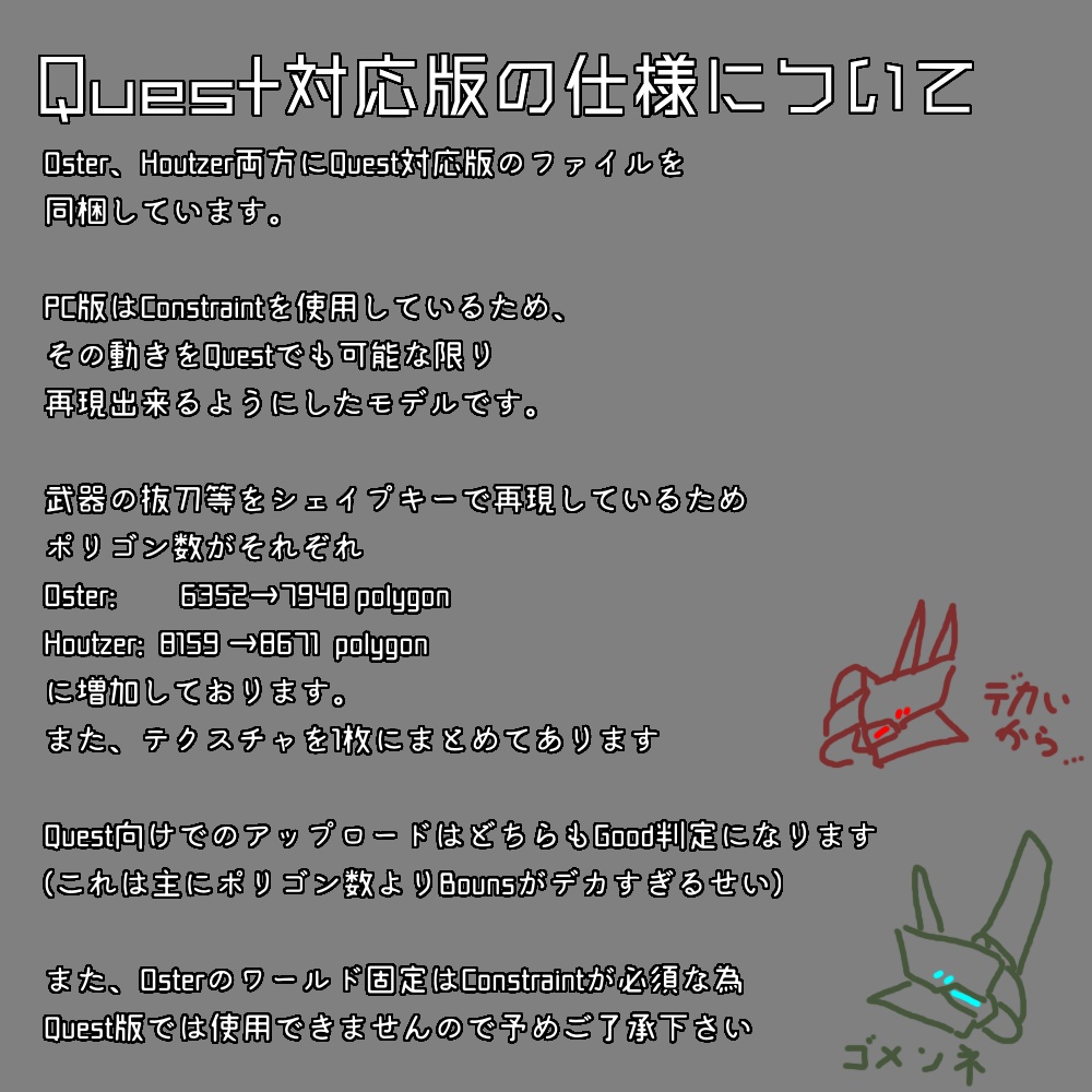 【VRChat向けオリジナルモデル】ShevelOster/ShevelHoutzer【Quest対応版あり】