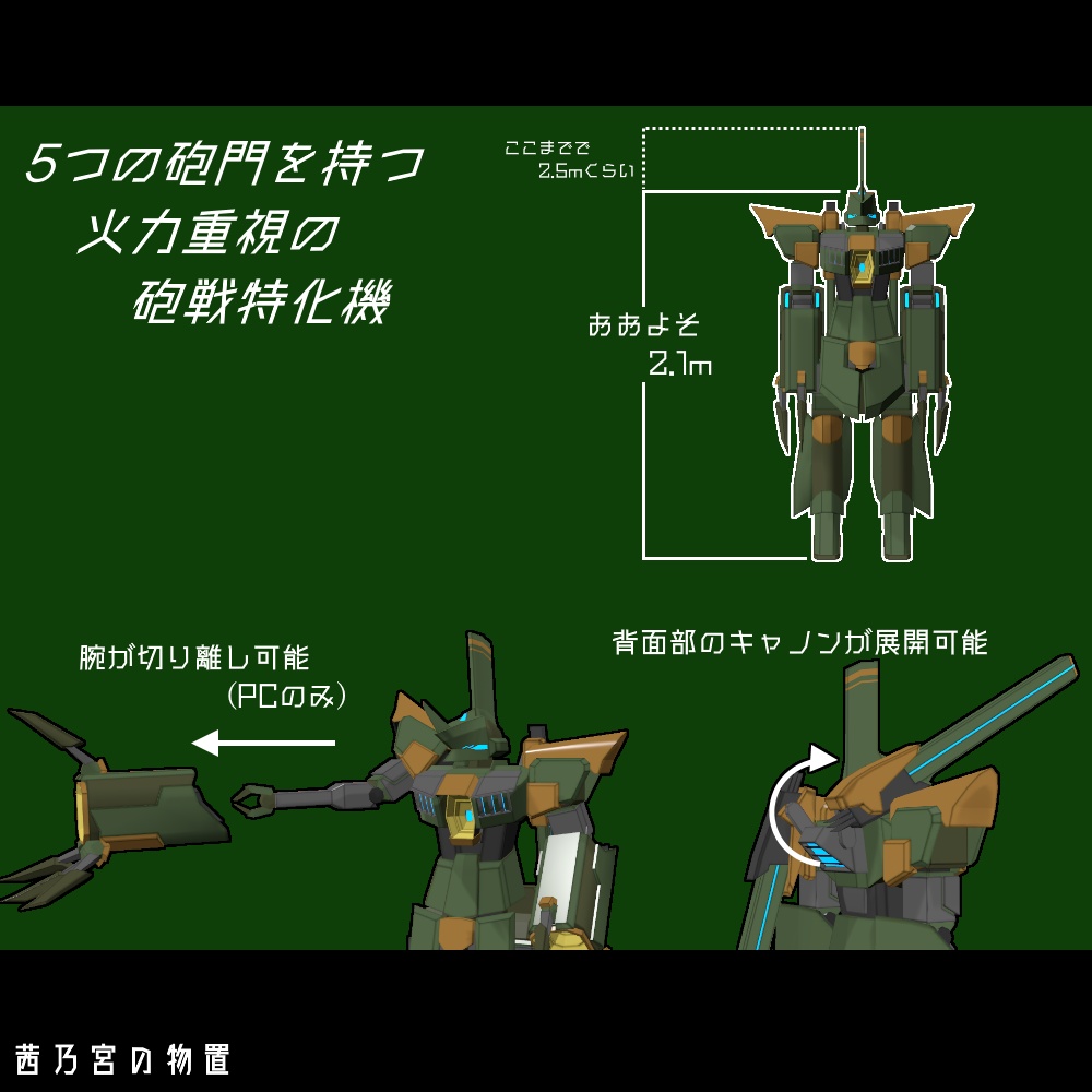 【VRChat向けオリジナルモデル】ShevelOster/ShevelHoutzer【Quest対応版あり】