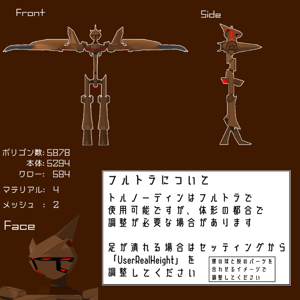 【VRChat向けオリジナルモデル】トルノーディン【Quest対応】