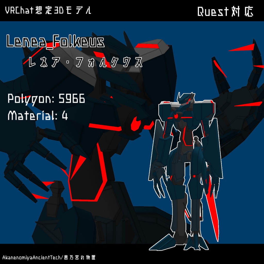 【VRChat向けオリジナルモデル】Lenea_Folkeus/Lonis_Fedorius【Quest対応版あり】