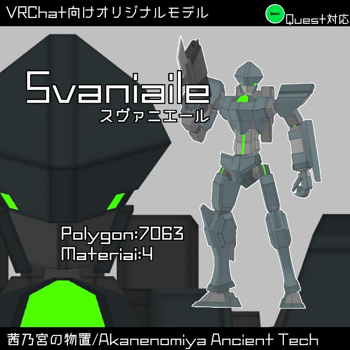 【VRChat向けオリジナルモデル】Svaniaile/スヴァニエール【Quest対応版あり】