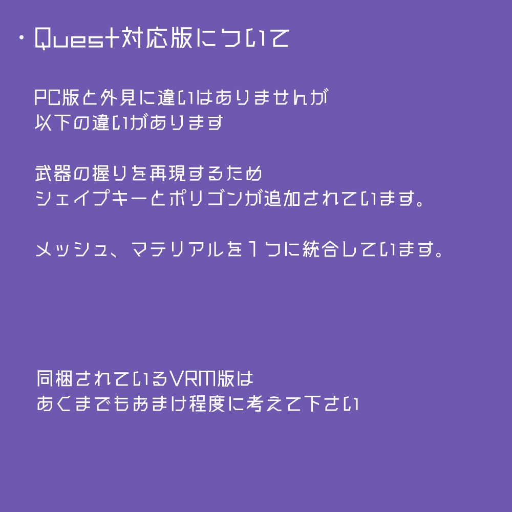 【VRChat向けオリジナルモデル】Utsuro/ウツロ【Quest対応版あり】