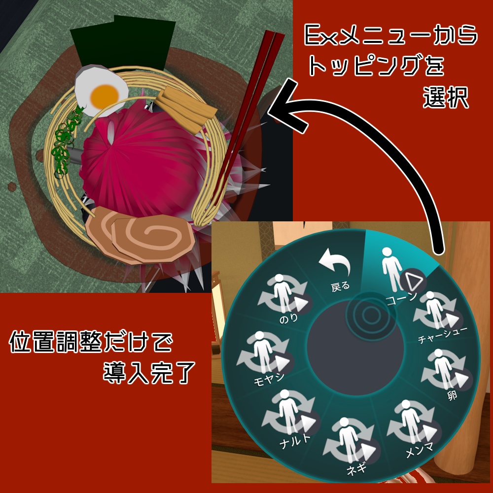 【MA設定済み】ラーメンヘイロー