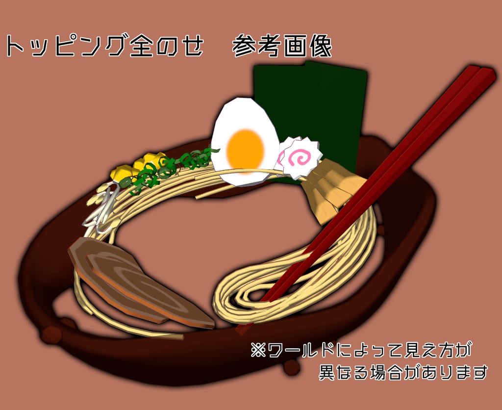 【MA設定済み】ラーメンヘイロー