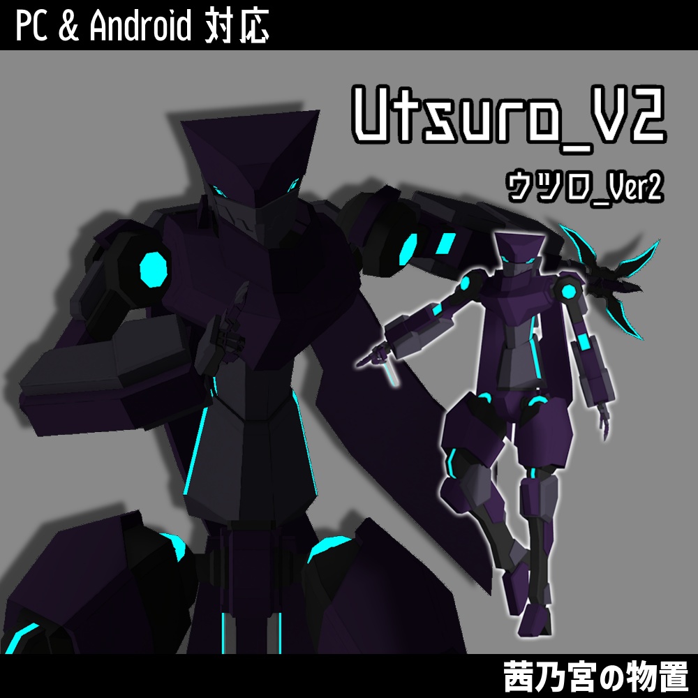 【VRChat想定】UtsuroV2-ウツロV2-【オリジナル3Dモデル】