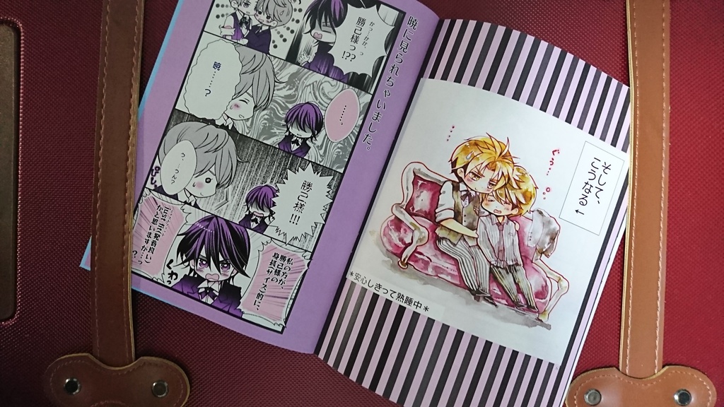 一条家の長男様。※愛華さんのBOOTHから購入可能