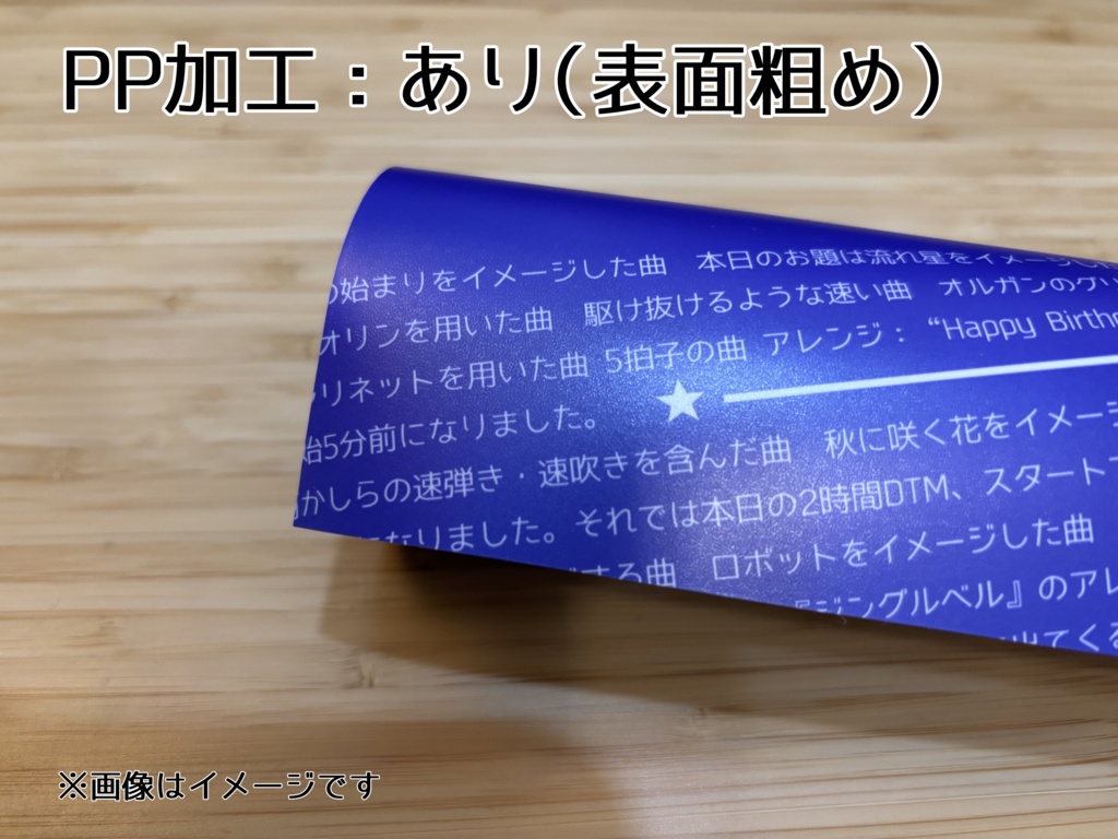 深夜の2時間DTM ポスター