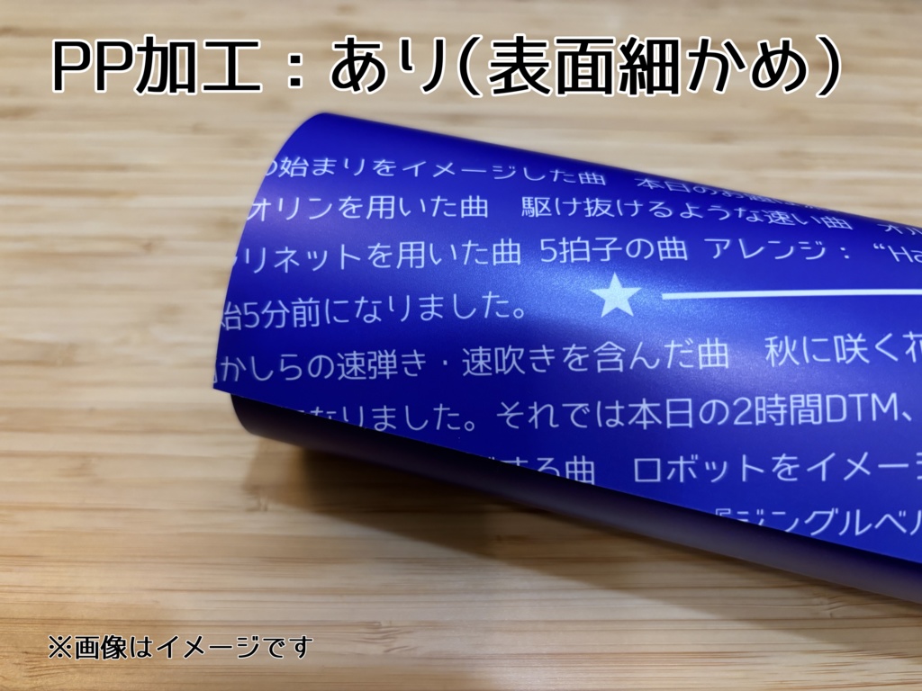 深夜の2時間DTM ポスター