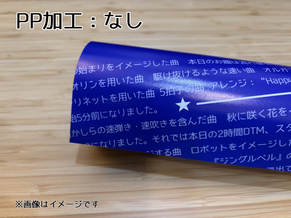 深夜の2時間DTM ポスター