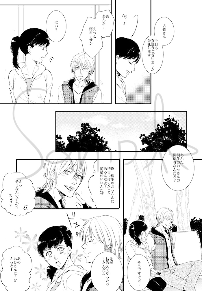 初恋が甘酸っぱいなんて誰が言ったんだ