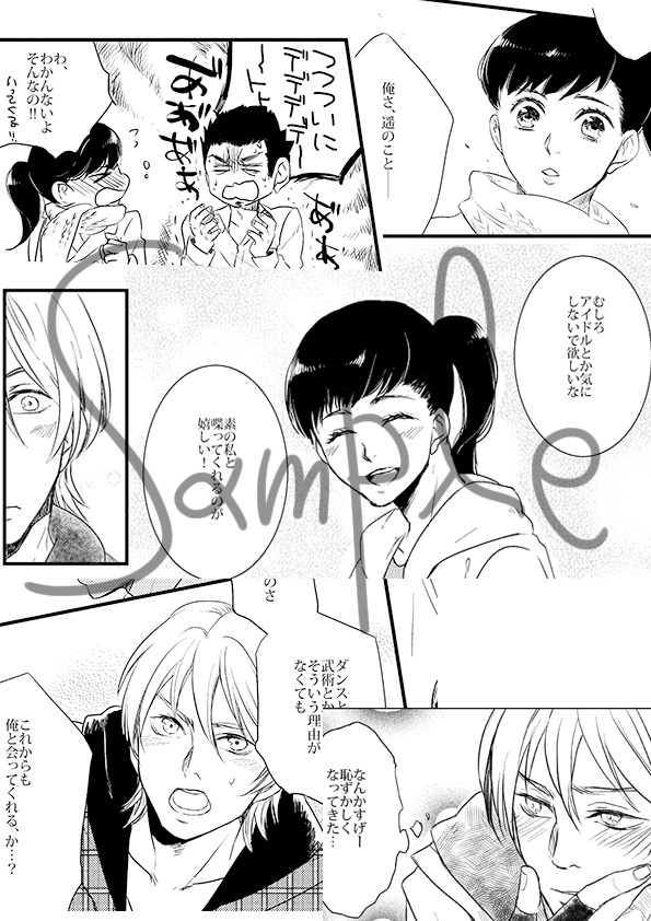 初恋が甘酸っぱいなんて誰が言ったんだ