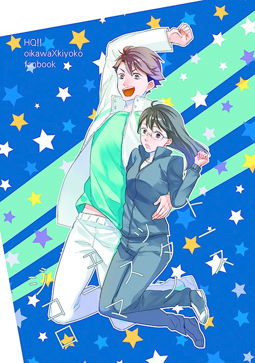 ジェットコースターロマンス