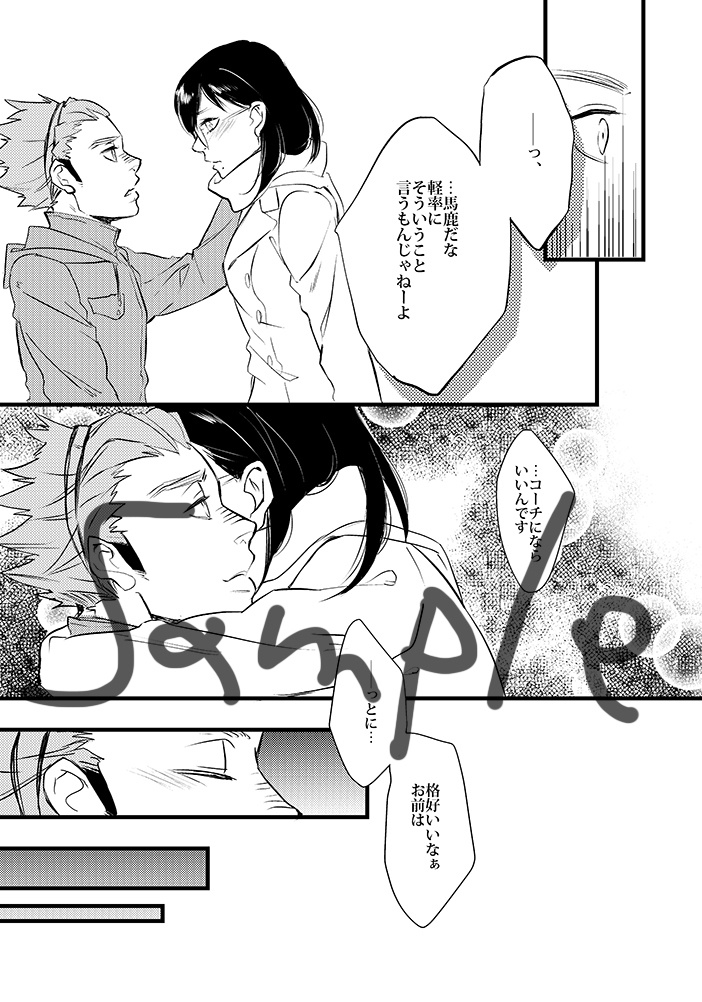 好きなだけじゃだめですか