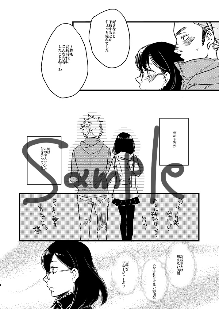 好きなだけじゃだめですか