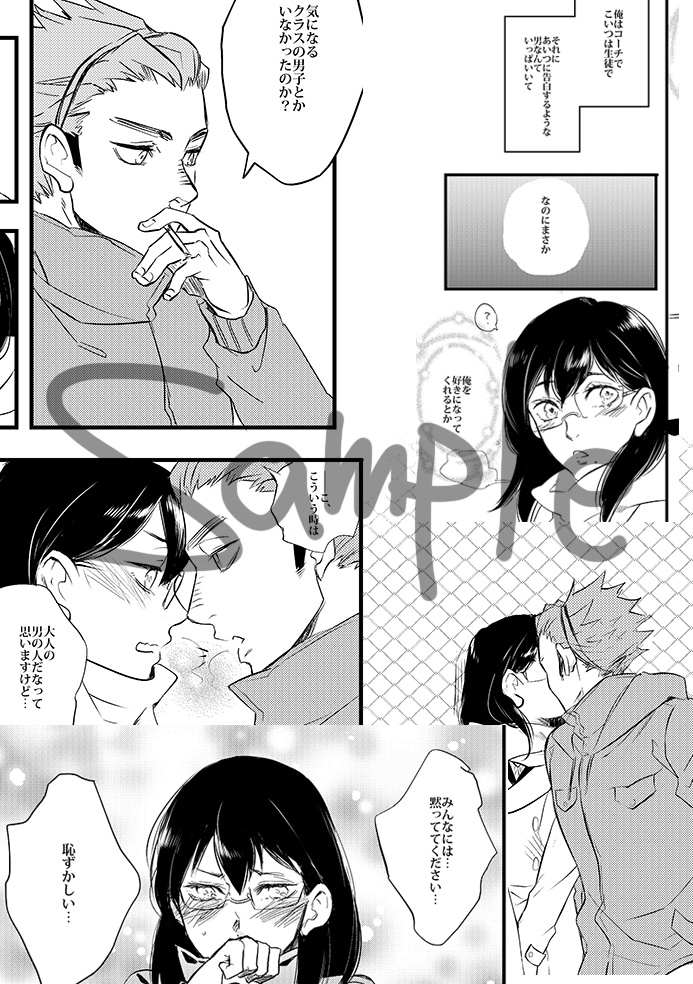 好きなだけじゃだめですか