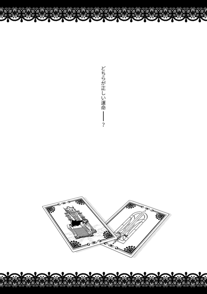 【頒布終了】CROSS FADE