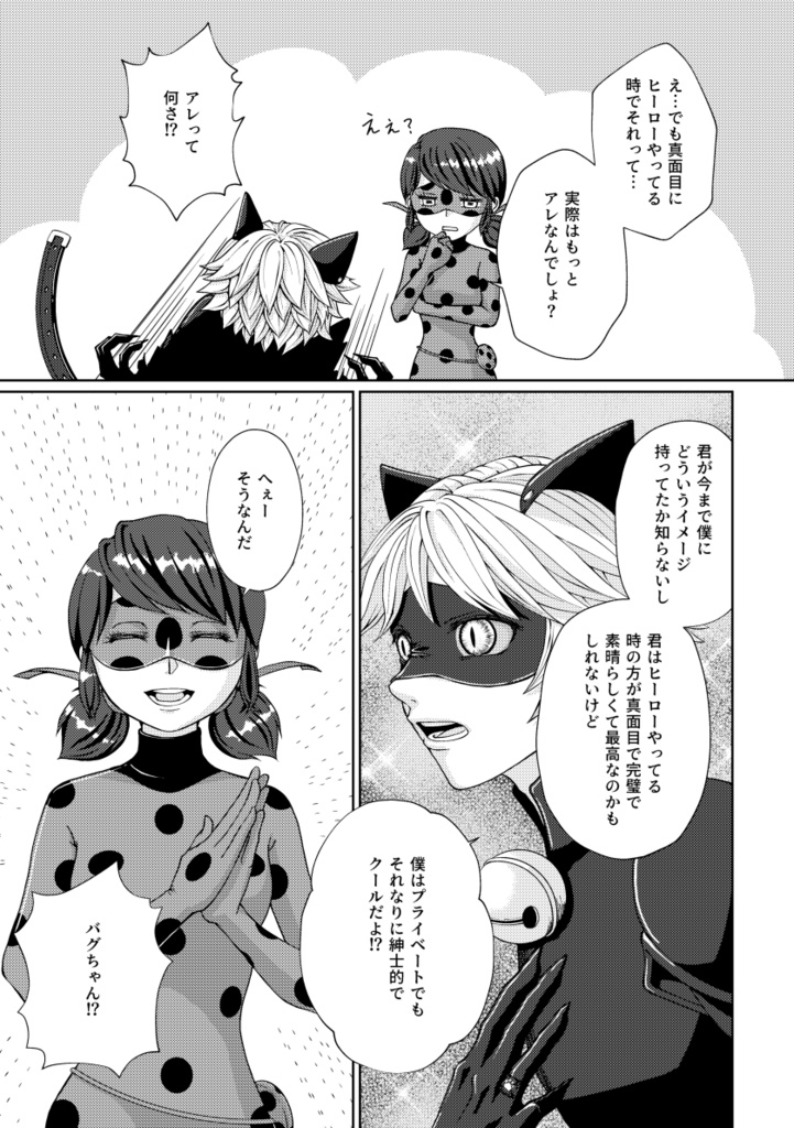 【頒布終了】CROSS FADE