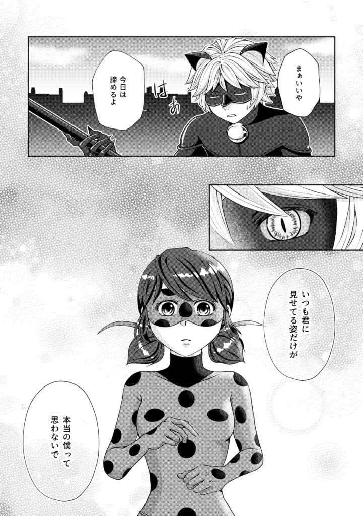 【頒布終了】CROSS FADE