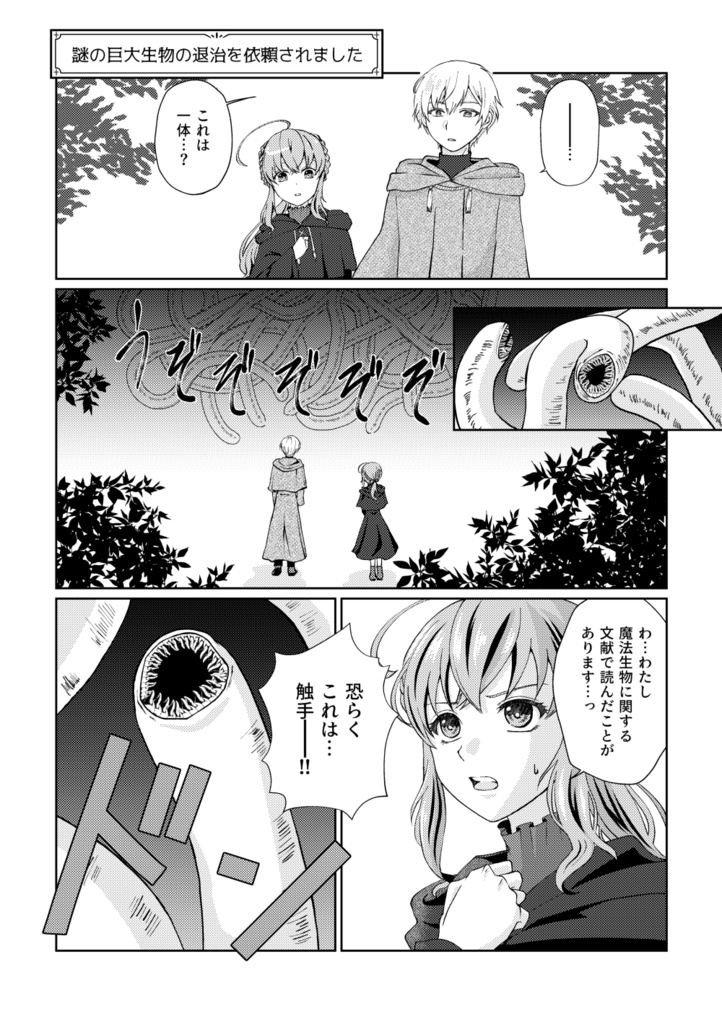 【頒布終了】ノスタルジックティーサロン