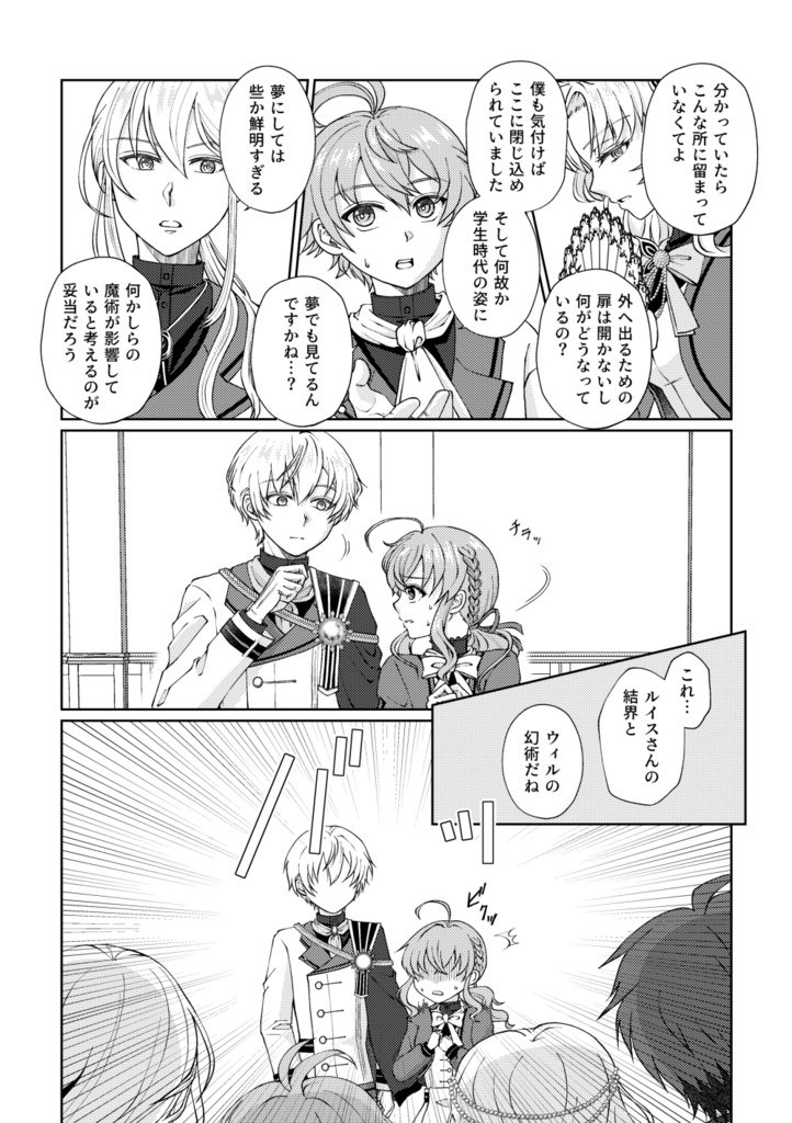 【頒布終了】ノスタルジックティーサロン