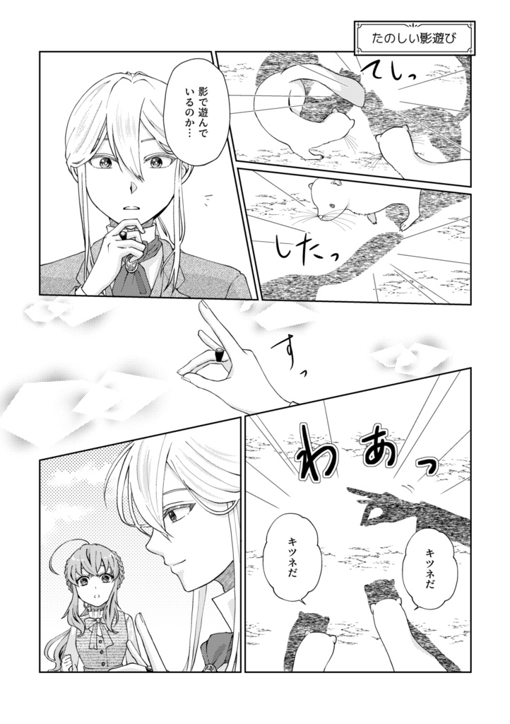 【頒布終了】ノスタルジックティーサロン