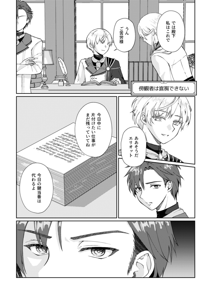 【頒布終了】ノスタルジックティーサロン