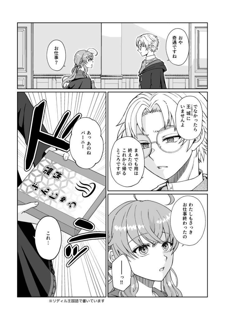 ミスティックバトルサロン