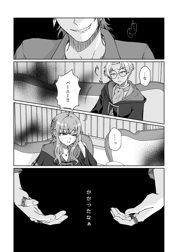 ミスティックバトルサロン