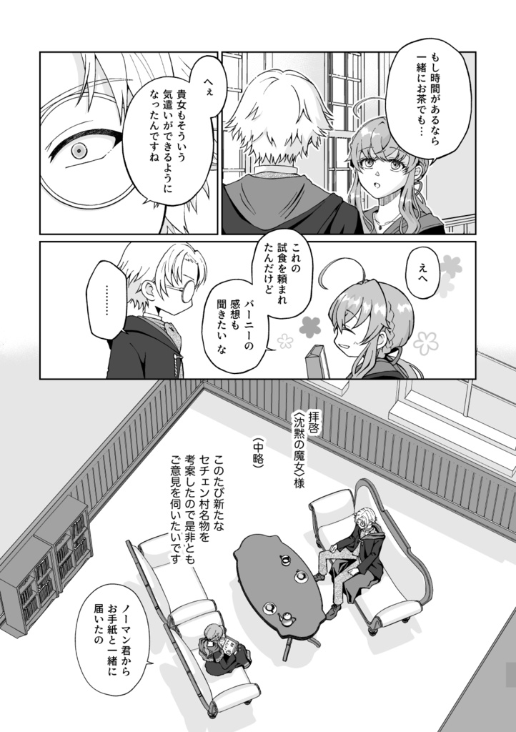 ミスティックバトルサロン