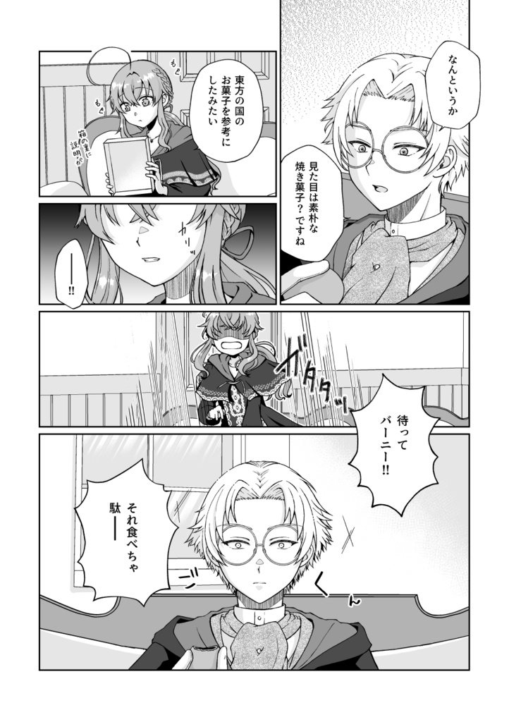 ミスティックバトルサロン