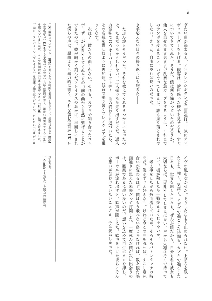 トリビュートフォー・ジワンファイア