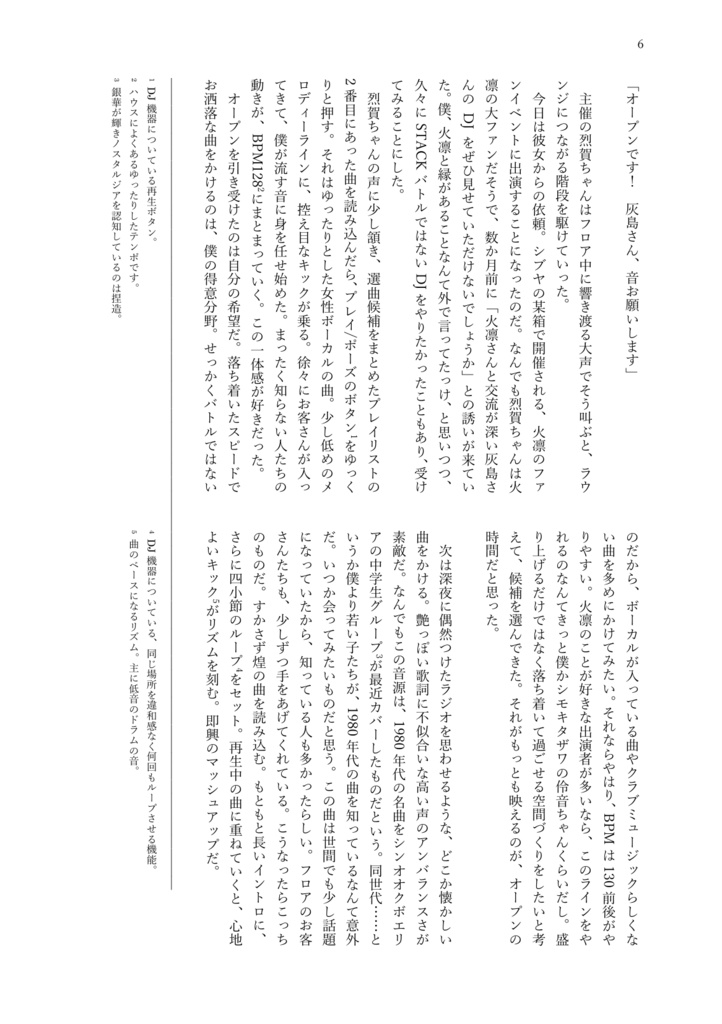 トリビュートフォー・ジワンファイア