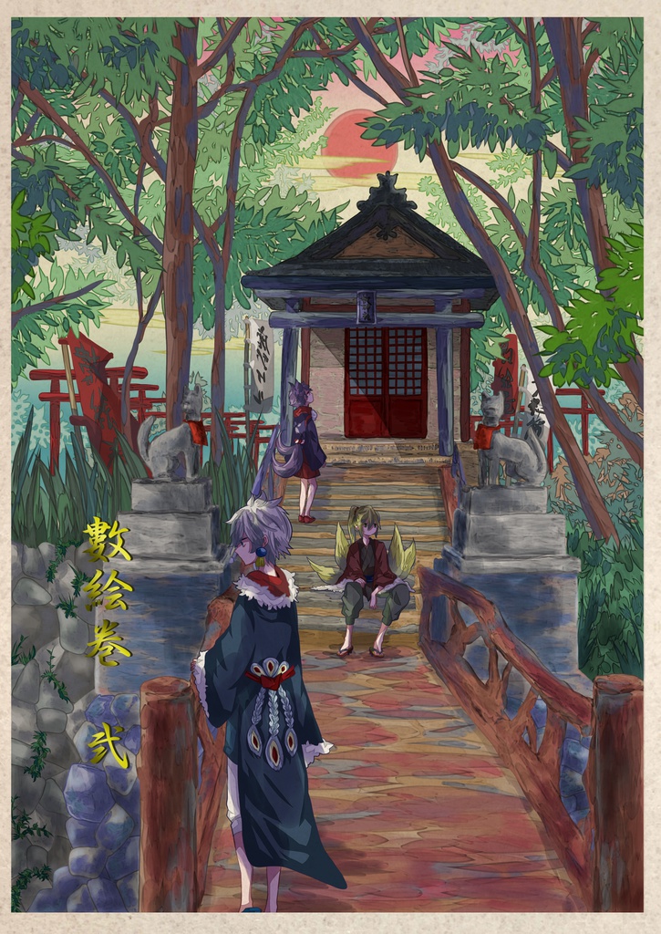 イラスト本【數絵巻弐】