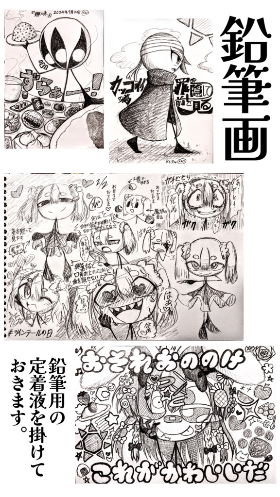【有償依頼】