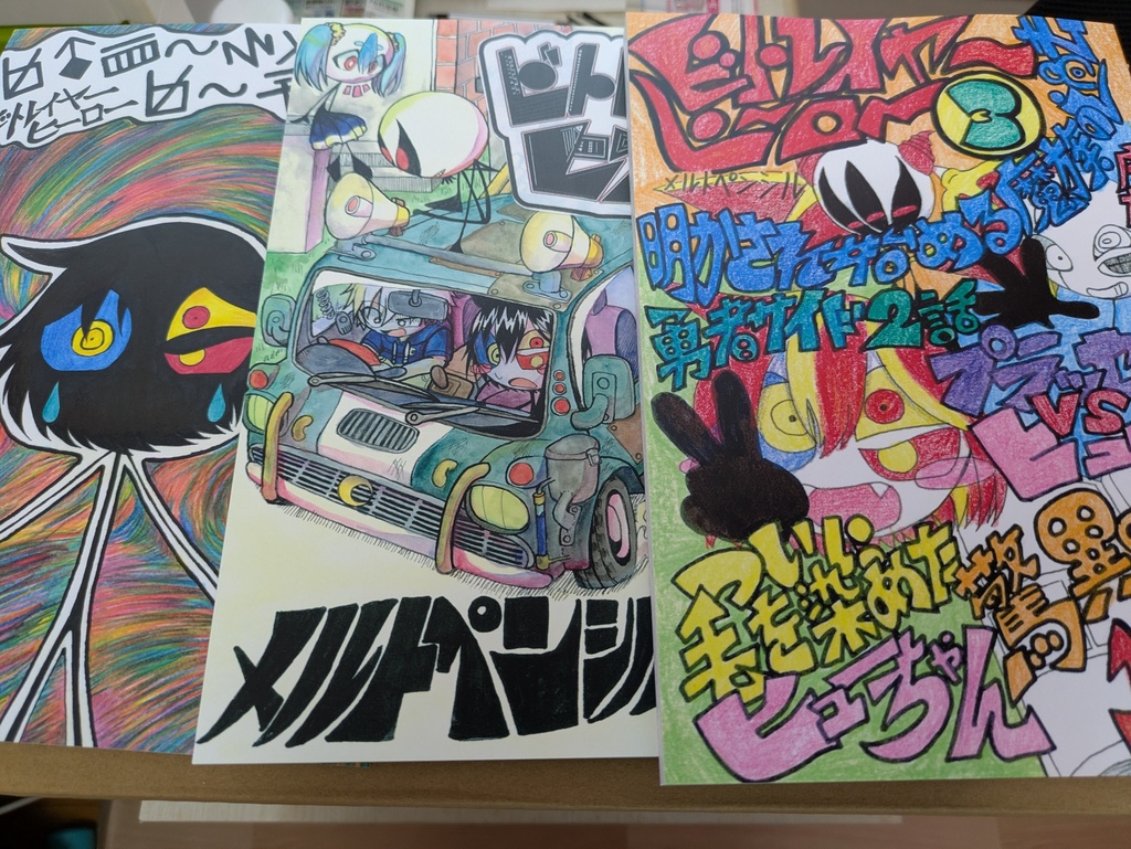 1・2・3巻セット