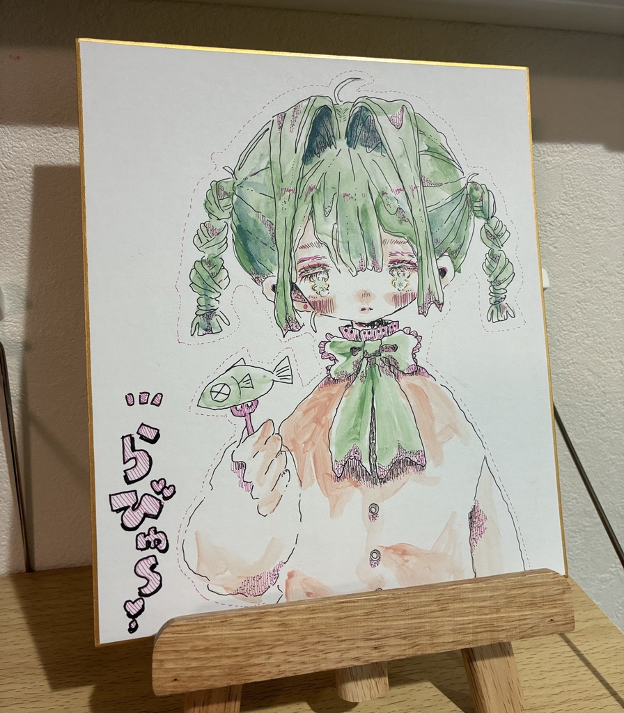 【限定特価】おさかなたべる【水彩色紙】