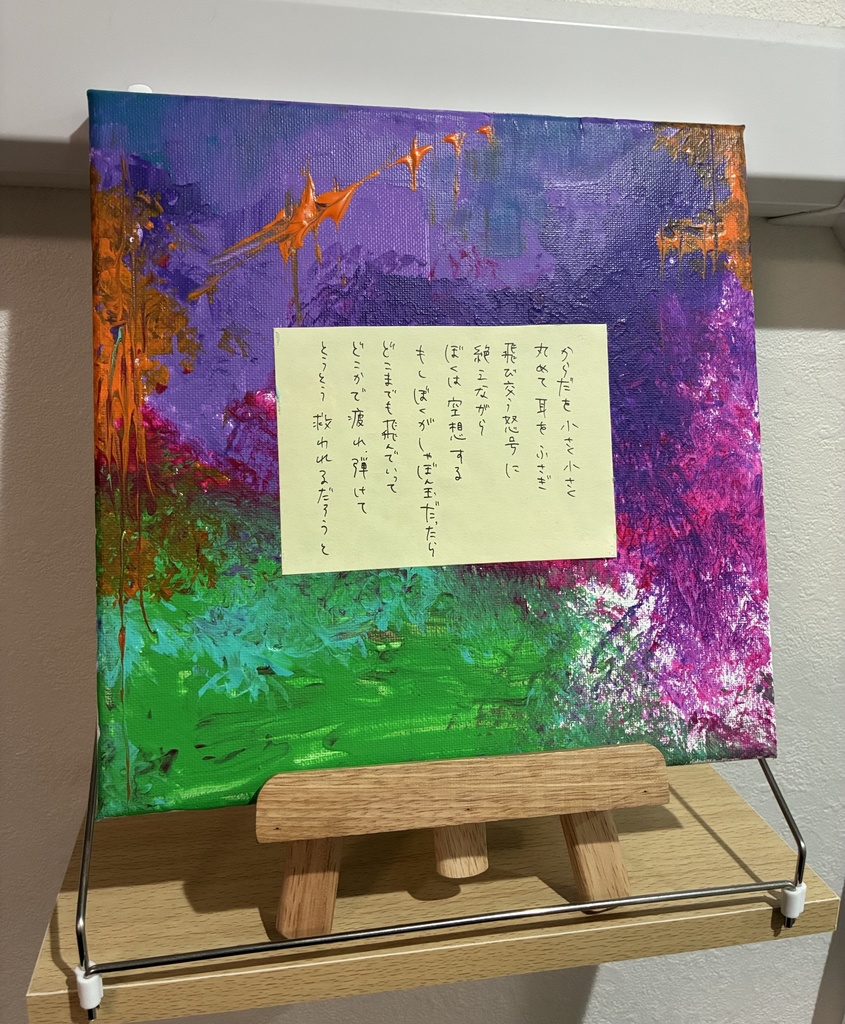 【詩画】しゃぼん玉【アクリル原画】